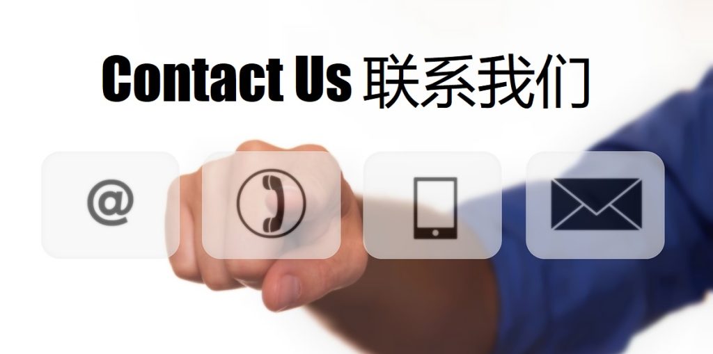 Contact Us 足球直播